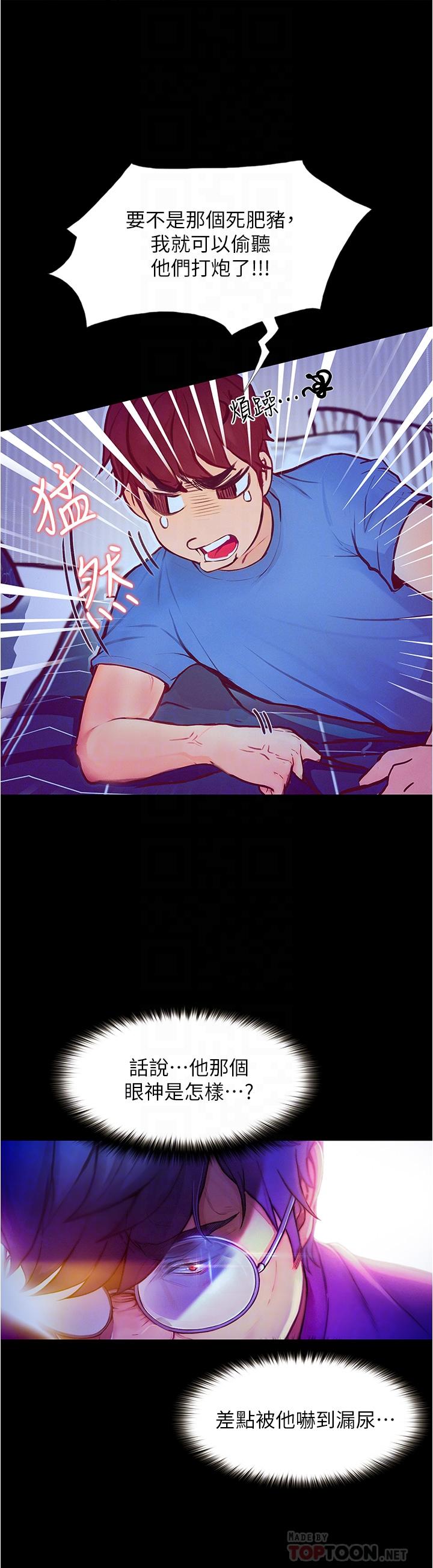 第2话-跟女神在家里单独续摊-大学骑遇记-TAIRA（第14张）