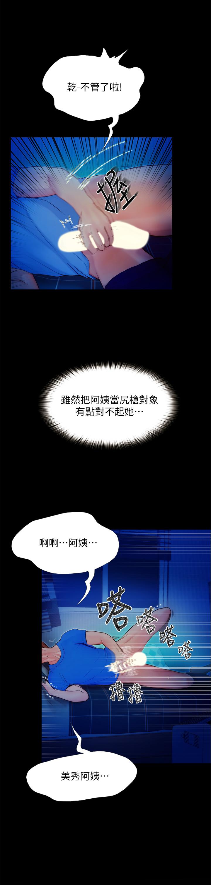 第2话-跟女神在家里单独续摊-大学骑遇记-TAIRA（第15张）