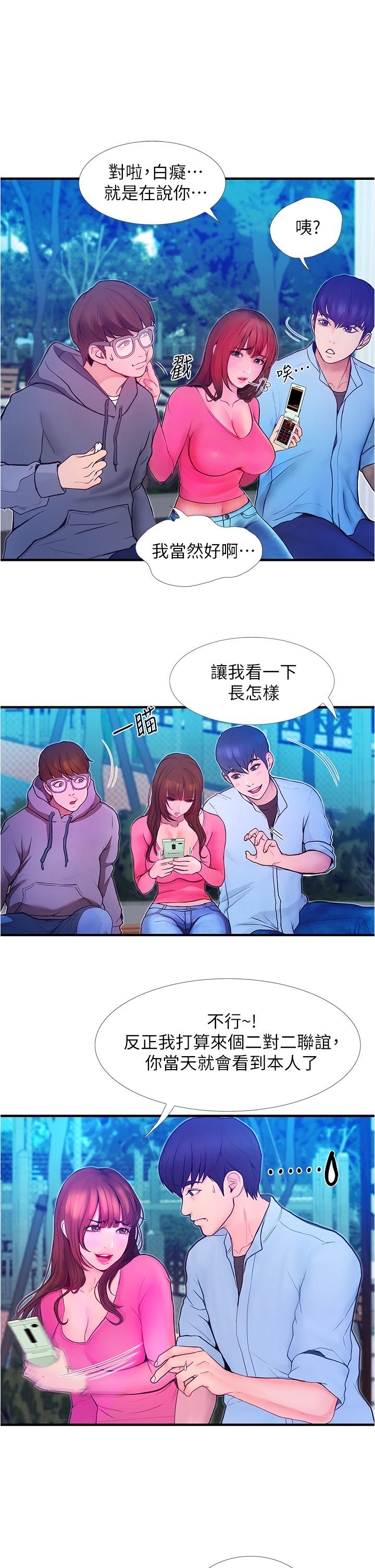 第2话-跟女神在家里单独续摊-大学骑遇记-TAIRA（第19张）