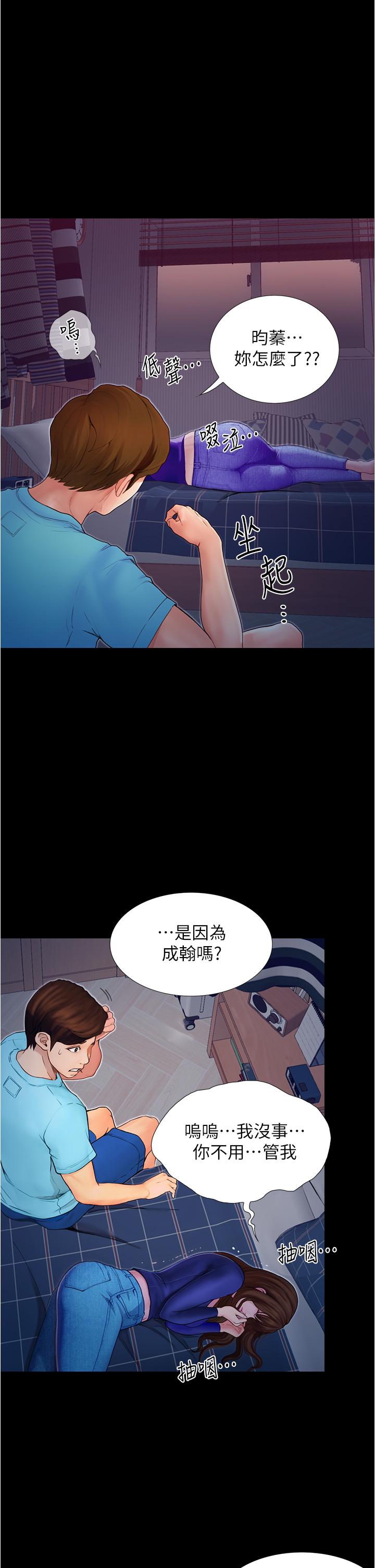 第3话-可以安慰我一下吗-大学骑遇记-TAIRA（第3张）