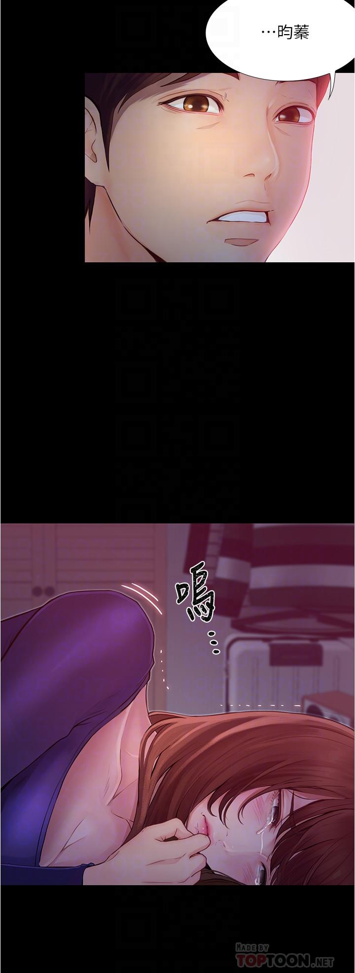 第3话-可以安慰我一下吗-大学骑遇记-TAIRA（第4张）