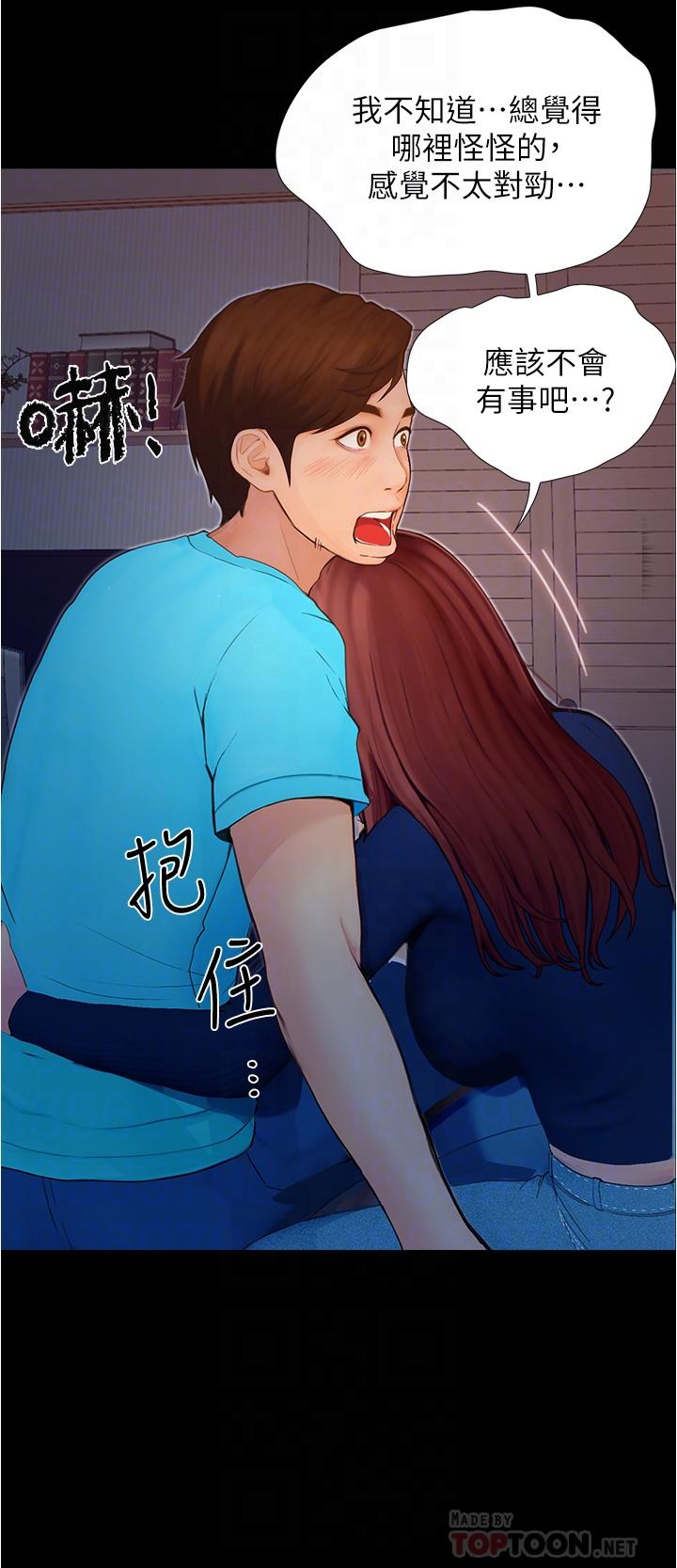 第3话-可以安慰我一下吗-大学骑遇记-TAIRA（第6张）