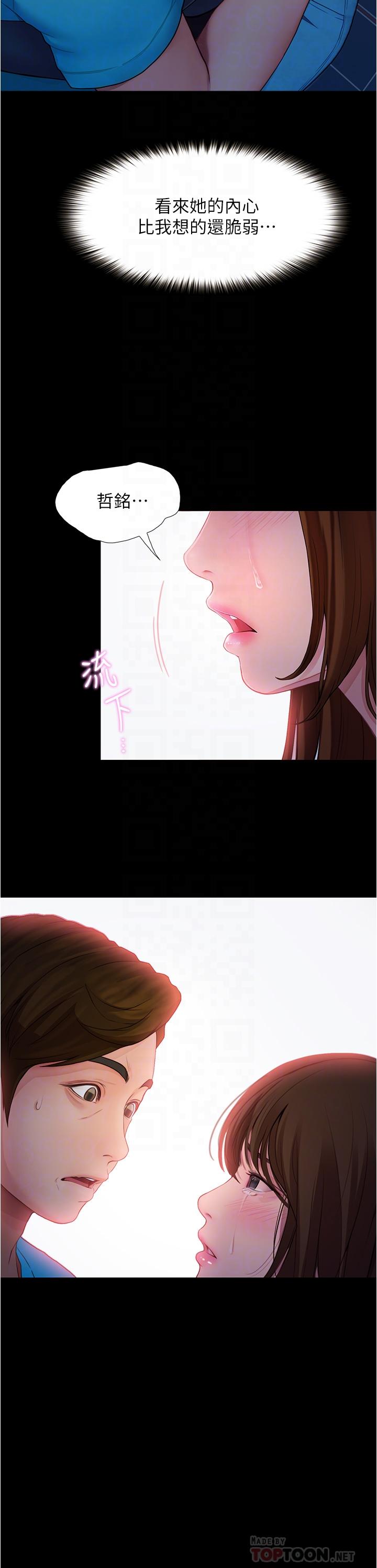 第3话-可以安慰我一下吗-大学骑遇记-TAIRA（第10张）