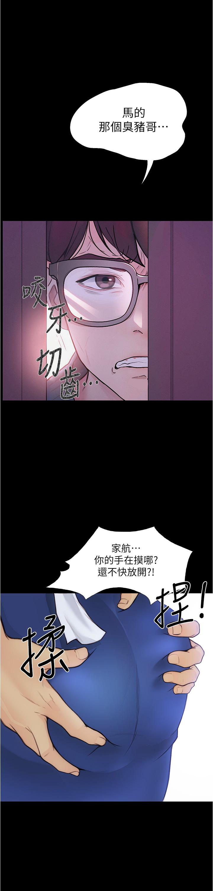 第4话-深夜敲响我房门的房东阿姨-大学骑遇记-TAIRA（第2张）