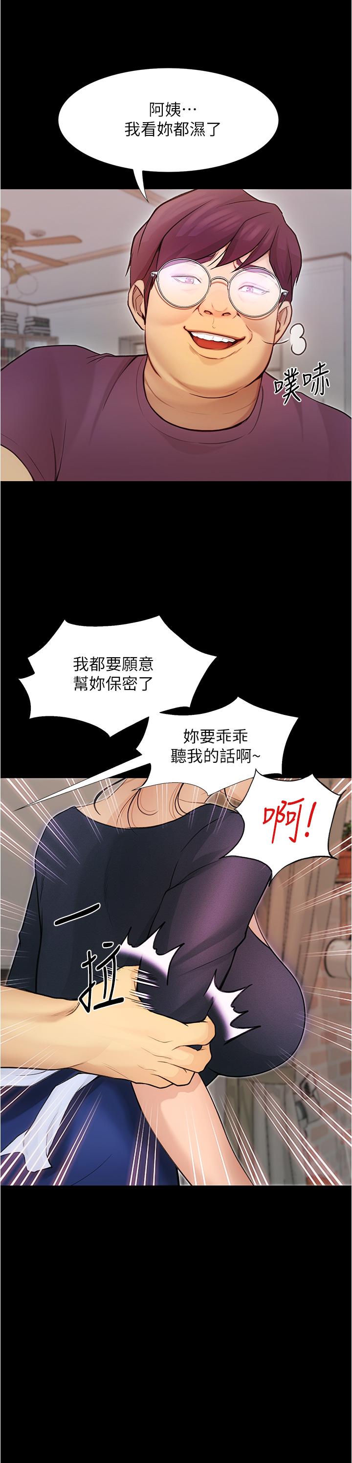第4话-深夜敲响我房门的房东阿姨-大学骑遇记-TAIRA（第3张）