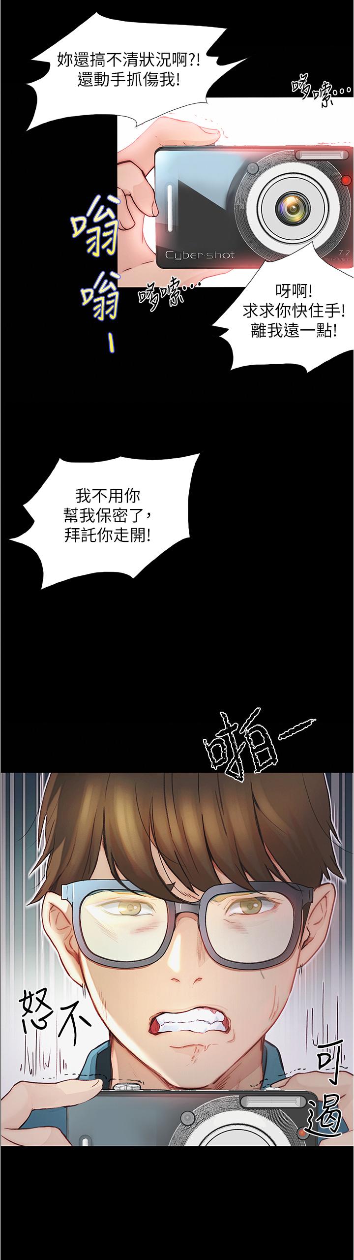 第4话-深夜敲响我房门的房东阿姨-大学骑遇记-TAIRA（第9张）