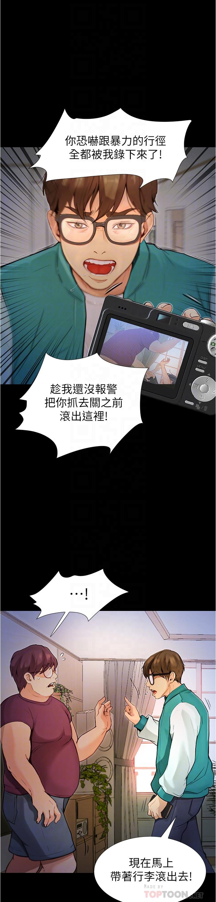 第4话-深夜敲响我房门的房东阿姨-大学骑遇记-TAIRA（第12张）