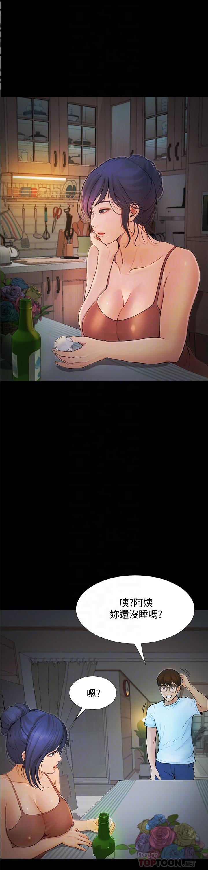 第4话-深夜敲响我房门的房东阿姨-大学骑遇记-TAIRA（第16张）