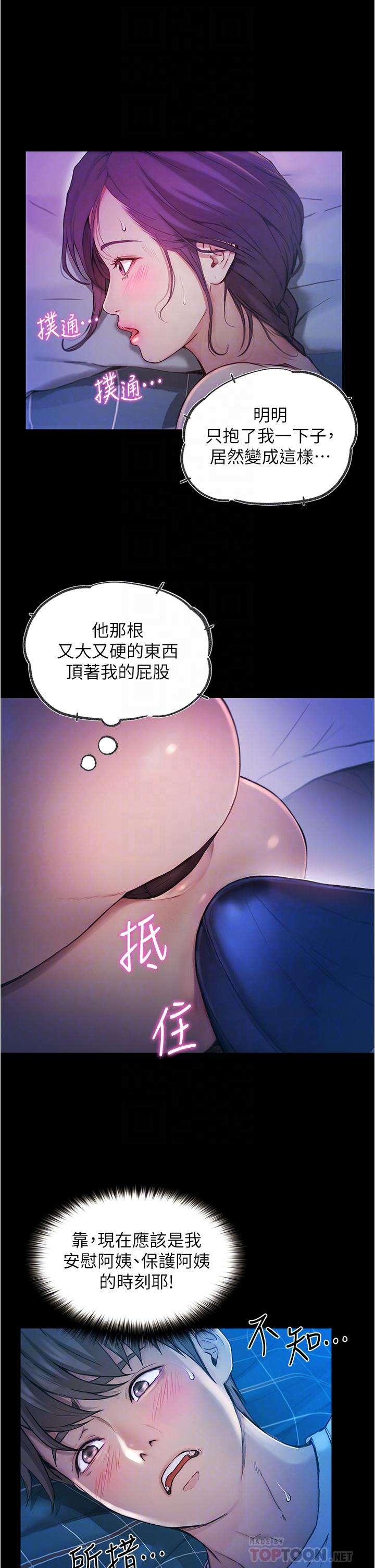 第5话-今晚你想做什么都可以-大学骑遇记-TAIRA（第4张）