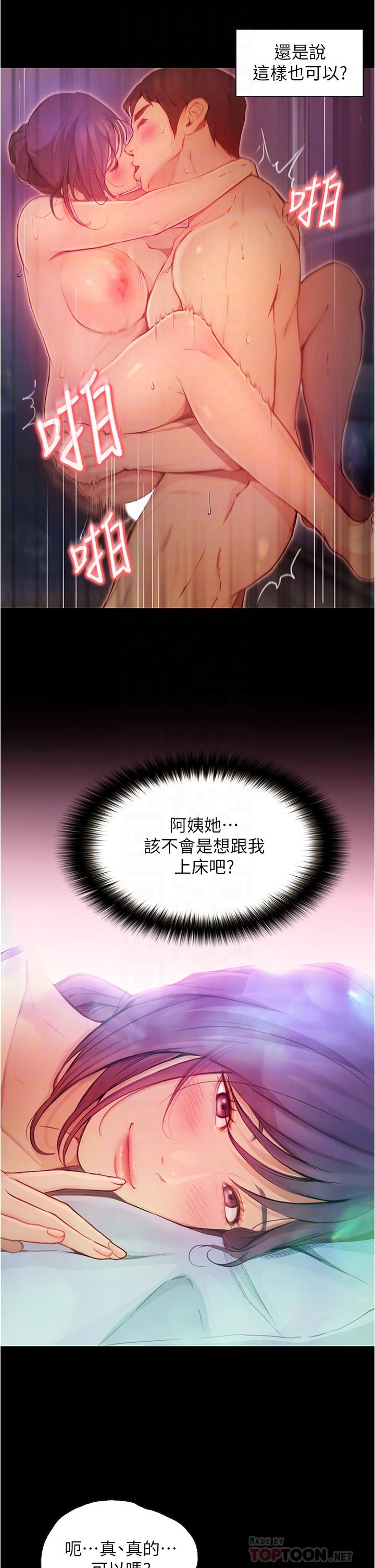 第5话-今晚你想做什么都可以-大学骑遇记-TAIRA（第10张）