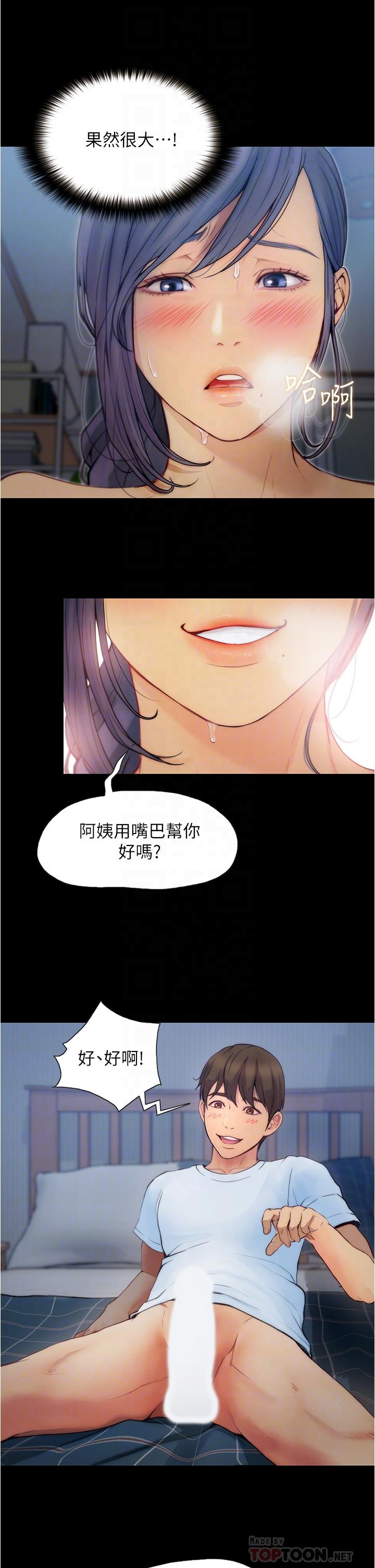 第5话-今晚你想做什么都可以-大学骑遇记-TAIRA（第18张）