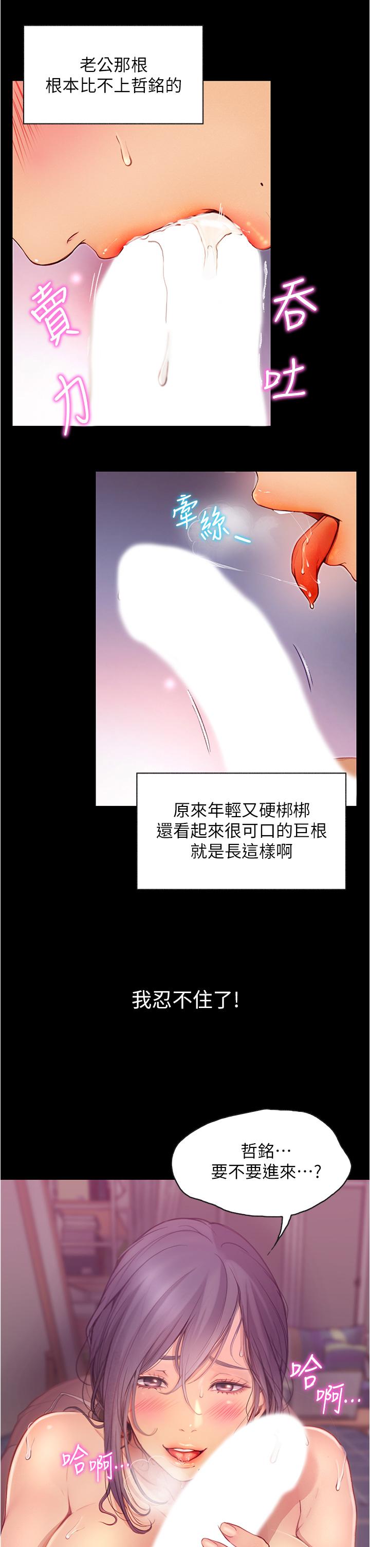 第5话-今晚你想做什么都可以-大学骑遇记-TAIRA（第22张）