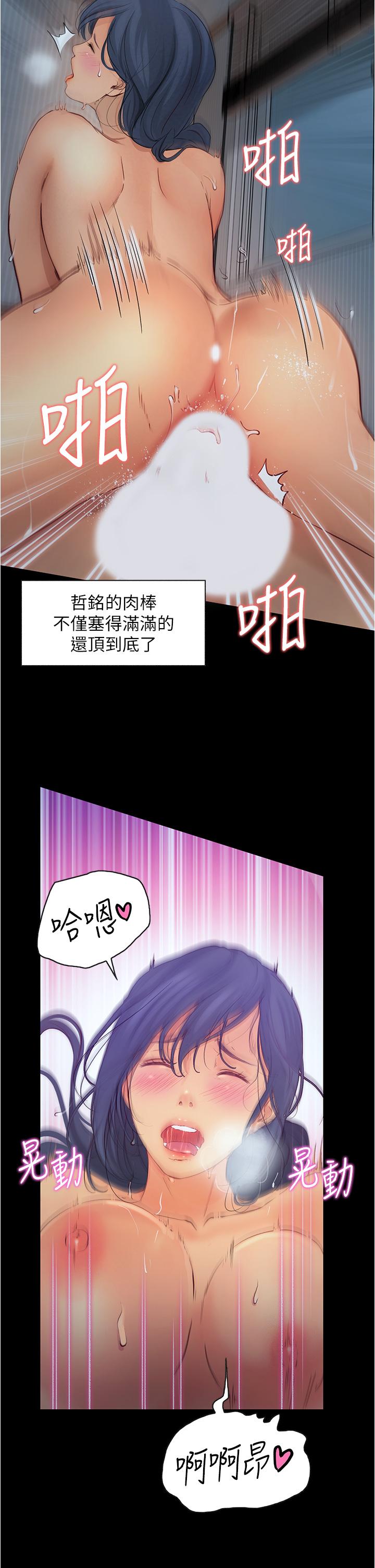 第5话-今晚你想做什么都可以-大学骑遇记-TAIRA（第27张）
