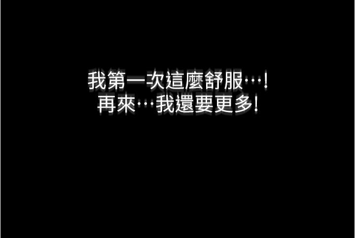 第5话-今晚你想做什么都可以-大学骑遇记-TAIRA（第28张）