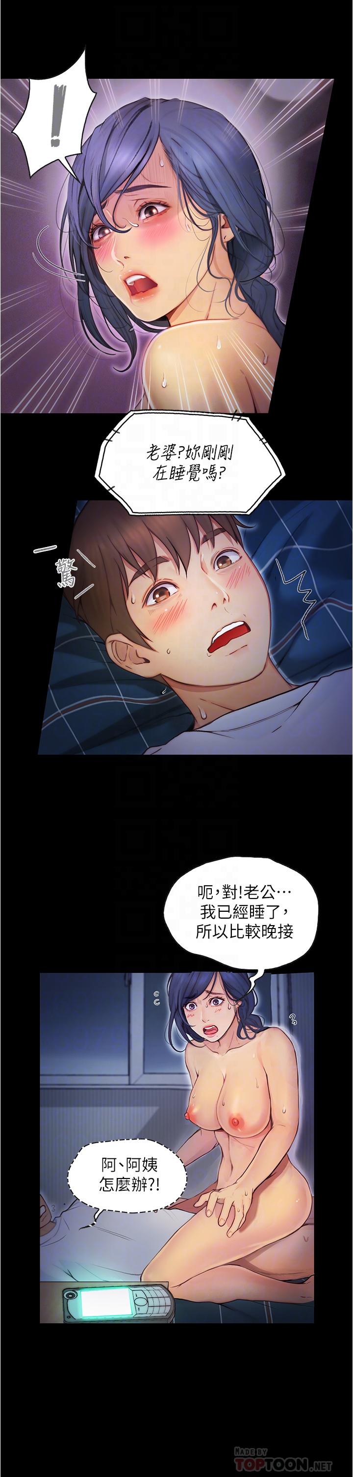 第6话-变成淫蕩母狗的房东阿姨-大学骑遇记-TAIRA（第6张）
