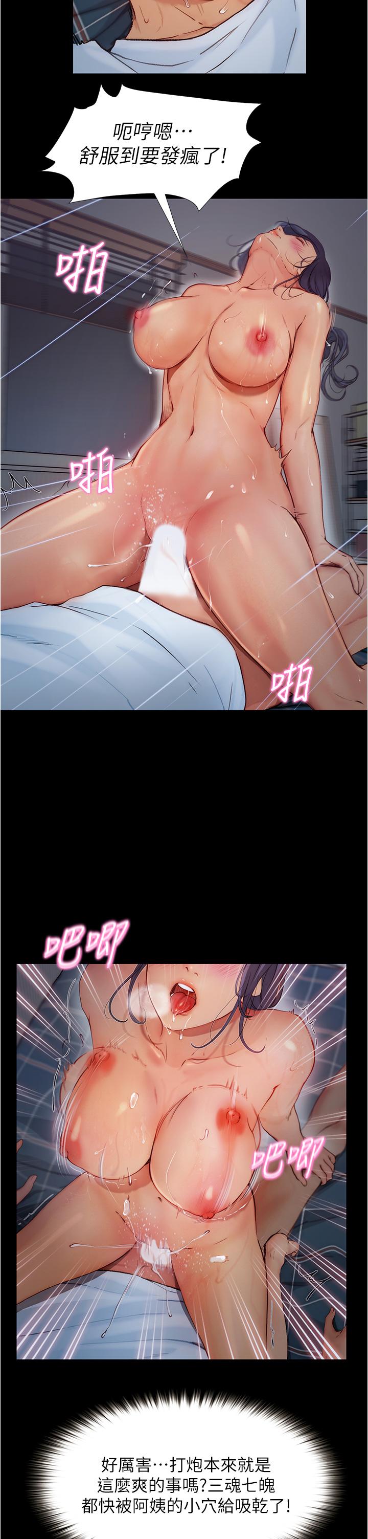 第6话-变成淫蕩母狗的房东阿姨-大学骑遇记-TAIRA（第11张）