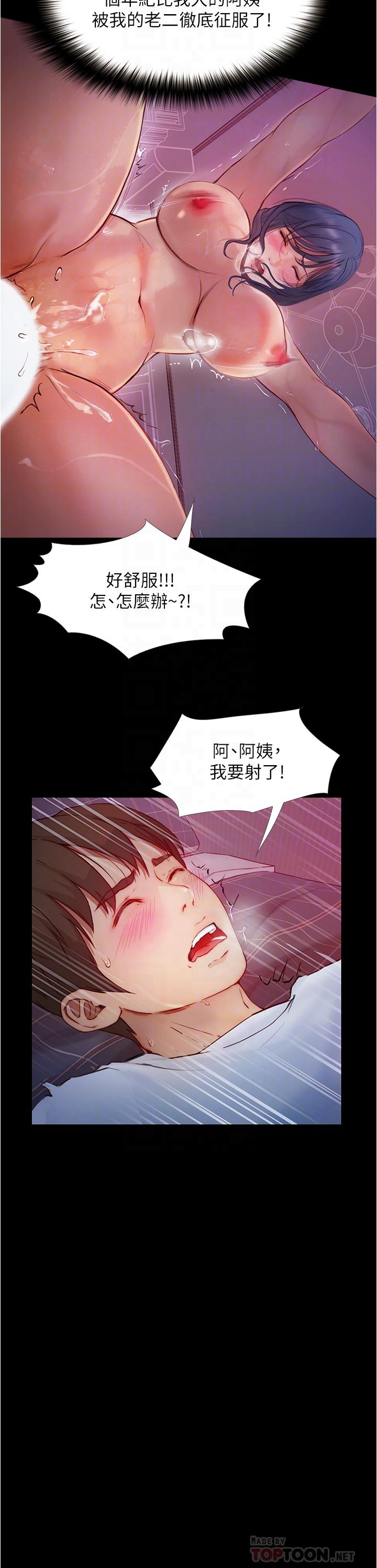 第6话-变成淫蕩母狗的房东阿姨-大学骑遇记-TAIRA（第14张）