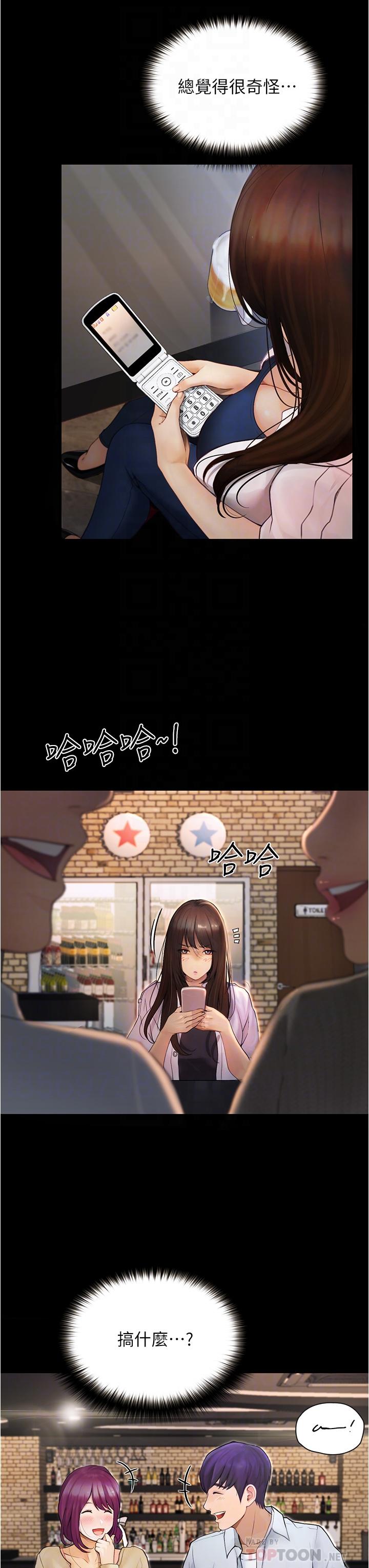 第7话-令人脸红心跳的她-大学骑遇记-TAIRA（第4张）