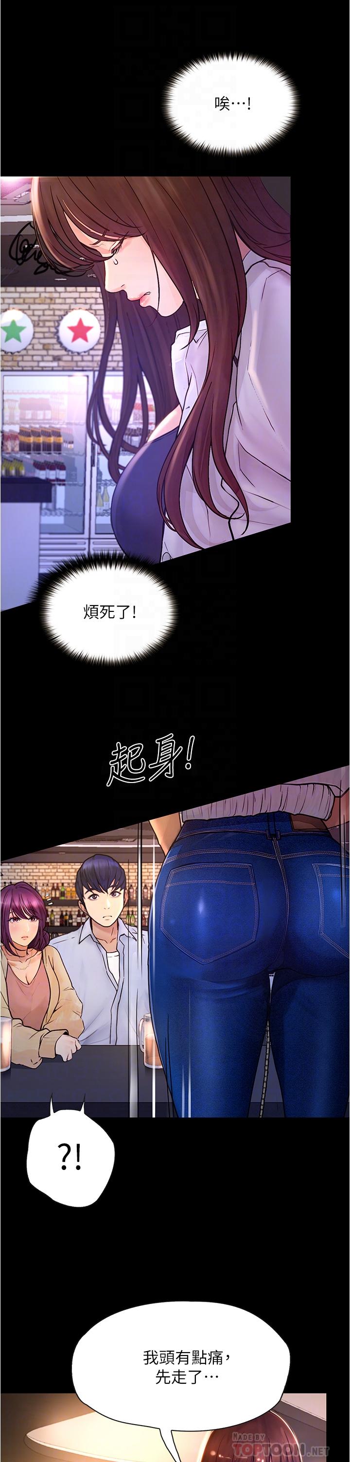 第7话-令人脸红心跳的她-大学骑遇记-TAIRA（第6张）