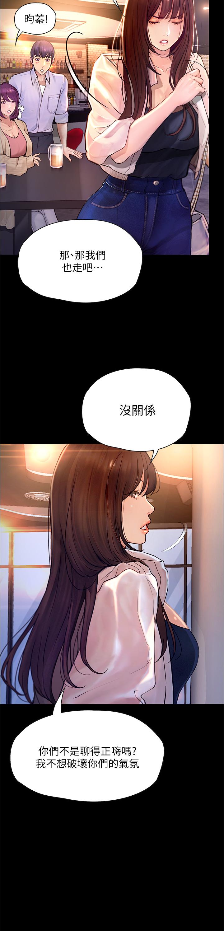 第7话-令人脸红心跳的她-大学骑遇记-TAIRA（第7张）