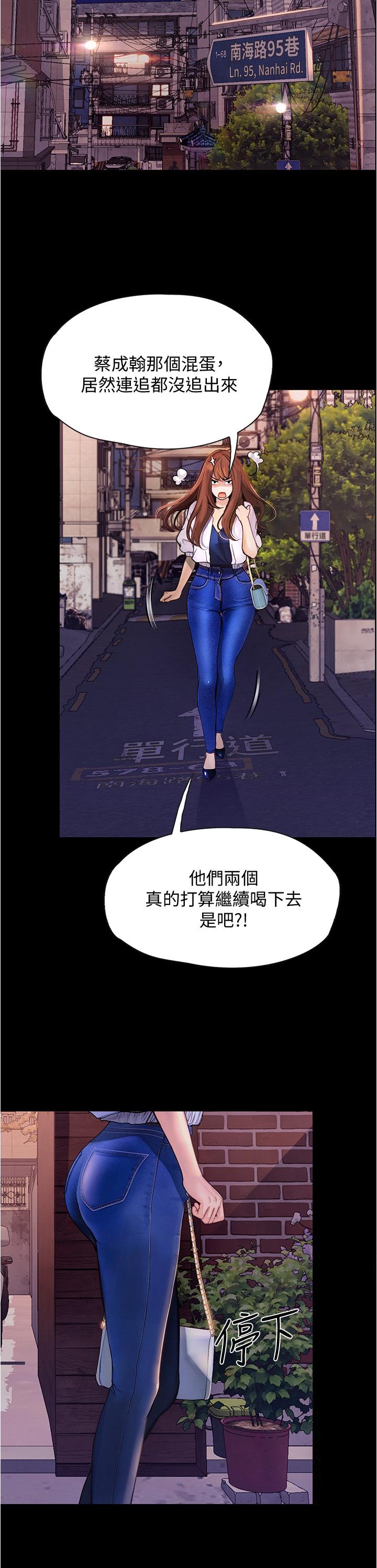 第7话-令人脸红心跳的她-大学骑遇记-TAIRA（第9张）