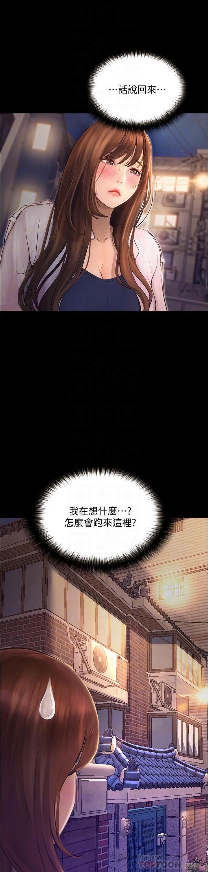 第7话-令人脸红心跳的她-大学骑遇记-TAIRA（第10张）
