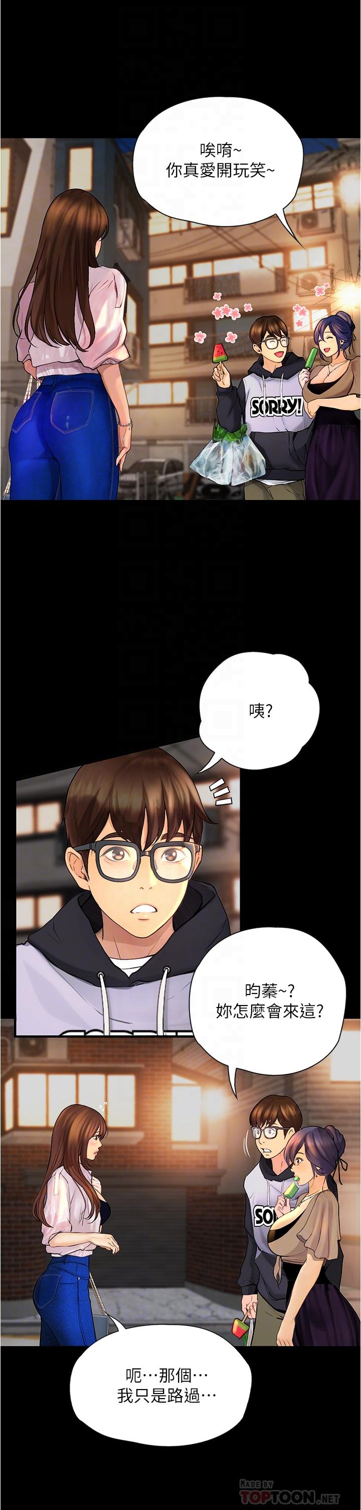 第7话-令人脸红心跳的她-大学骑遇记-TAIRA（第12张）