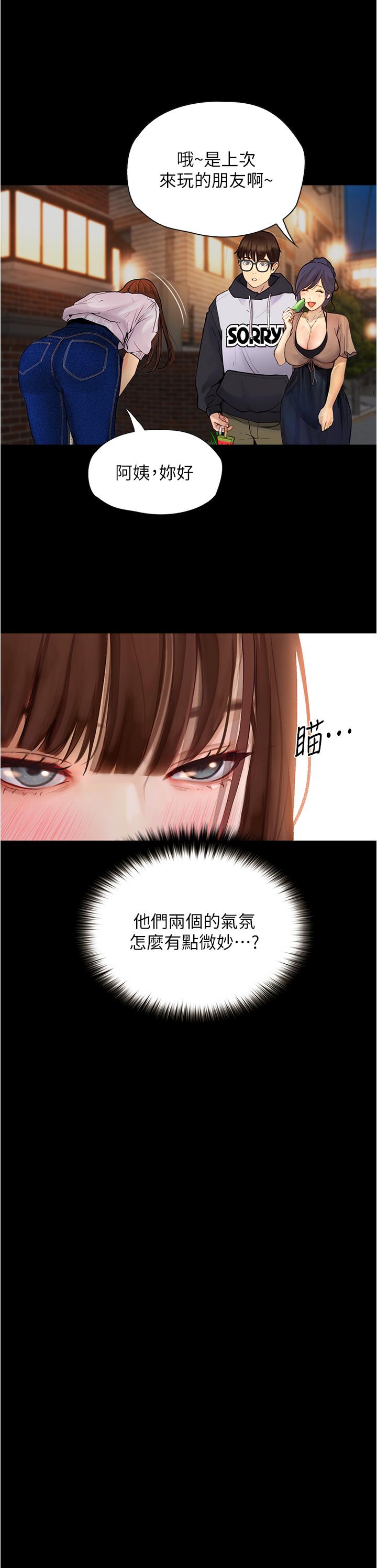 第7话-令人脸红心跳的她-大学骑遇记-TAIRA（第13张）