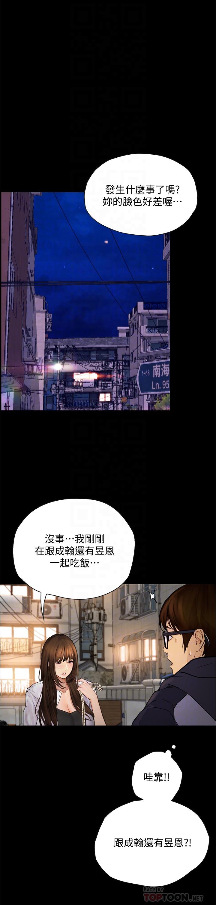 第7话-令人脸红心跳的她-大学骑遇记-TAIRA（第16张）