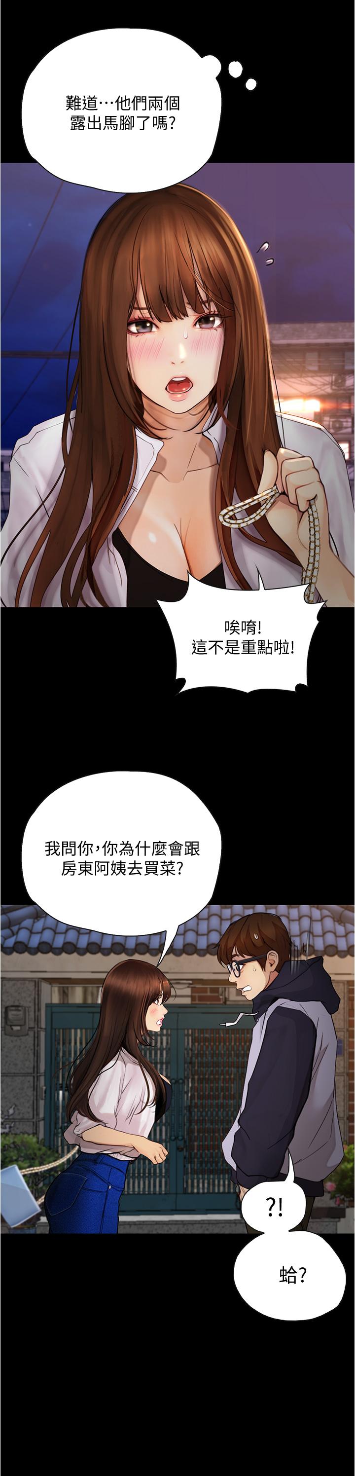 第7话-令人脸红心跳的她-大学骑遇记-TAIRA（第17张）