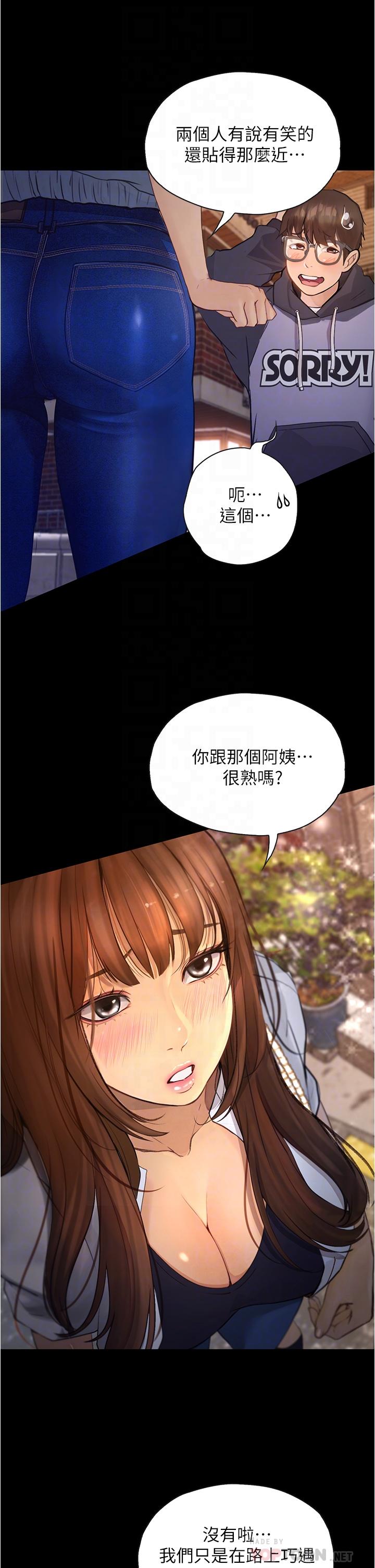 第7话-令人脸红心跳的她-大学骑遇记-TAIRA（第18张）