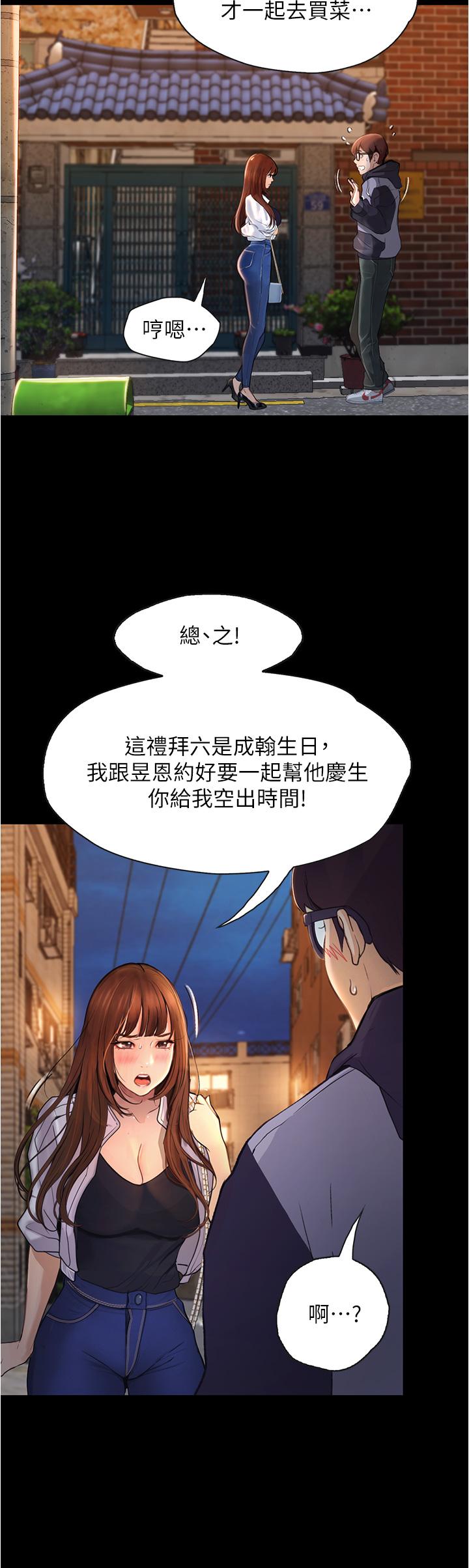 第7话-令人脸红心跳的她-大学骑遇记-TAIRA（第19张）