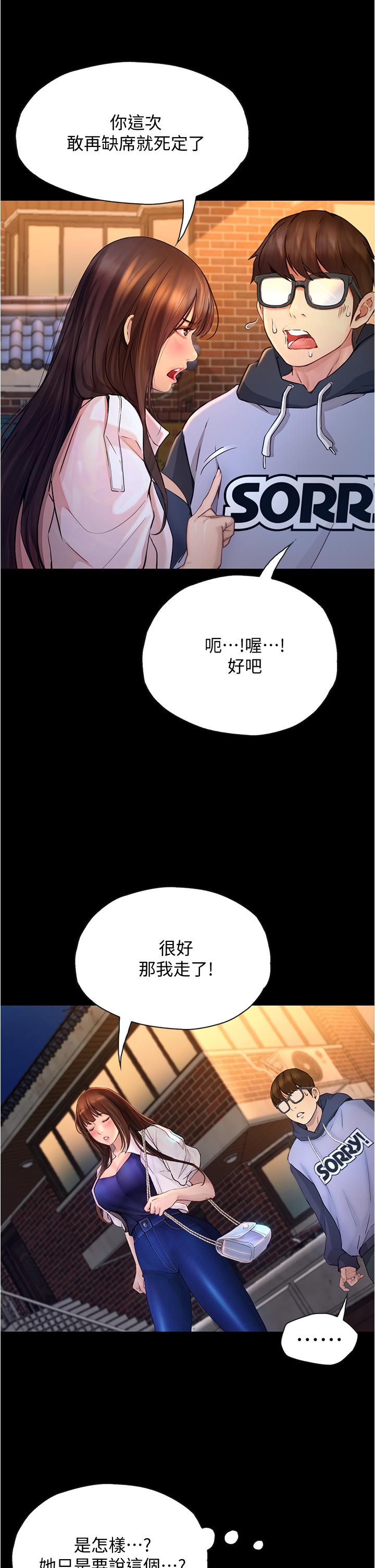 第7话-令人脸红心跳的她-大学骑遇记-TAIRA（第20张）