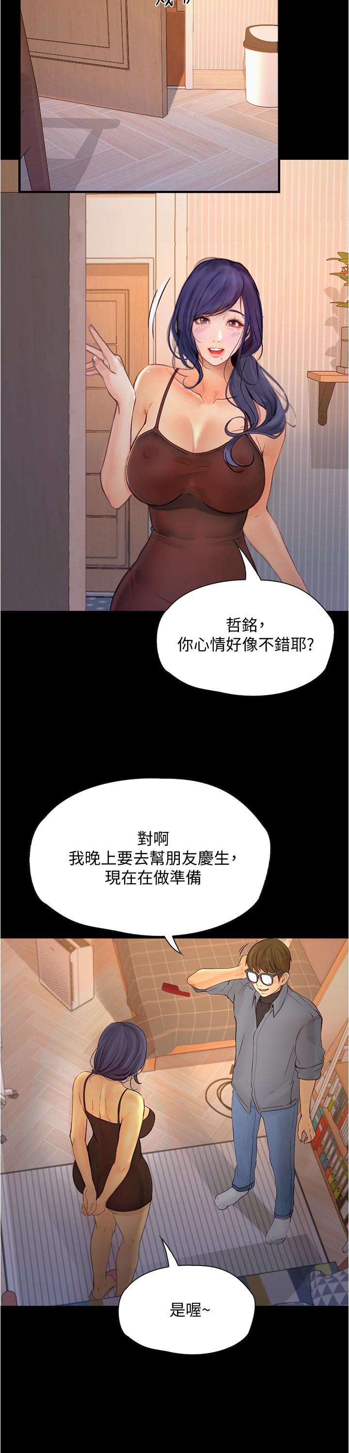 第7话-令人脸红心跳的她-大学骑遇记-TAIRA（第23张）