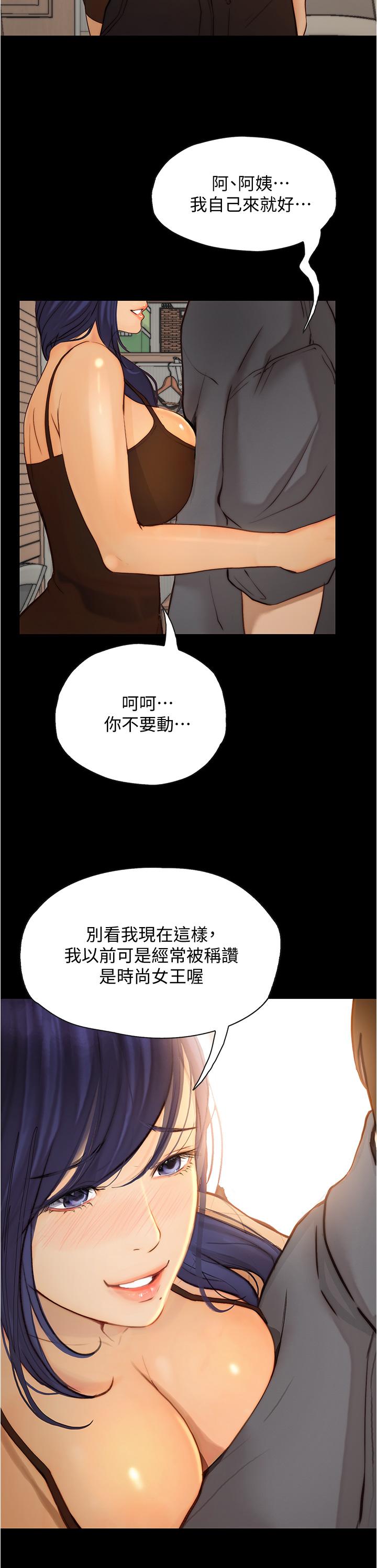 第7话-令人脸红心跳的她-大学骑遇记-TAIRA（第25张）
