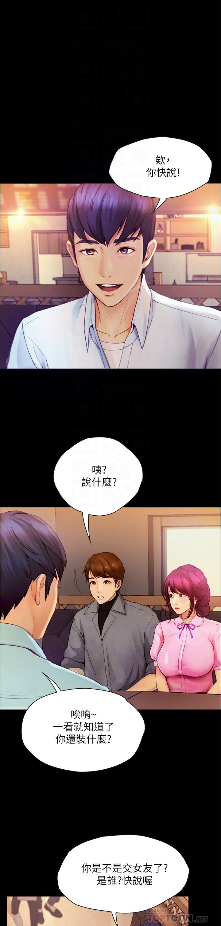 第8话-你觉得我怎么样-大学骑遇记-TAIRA（第4张）