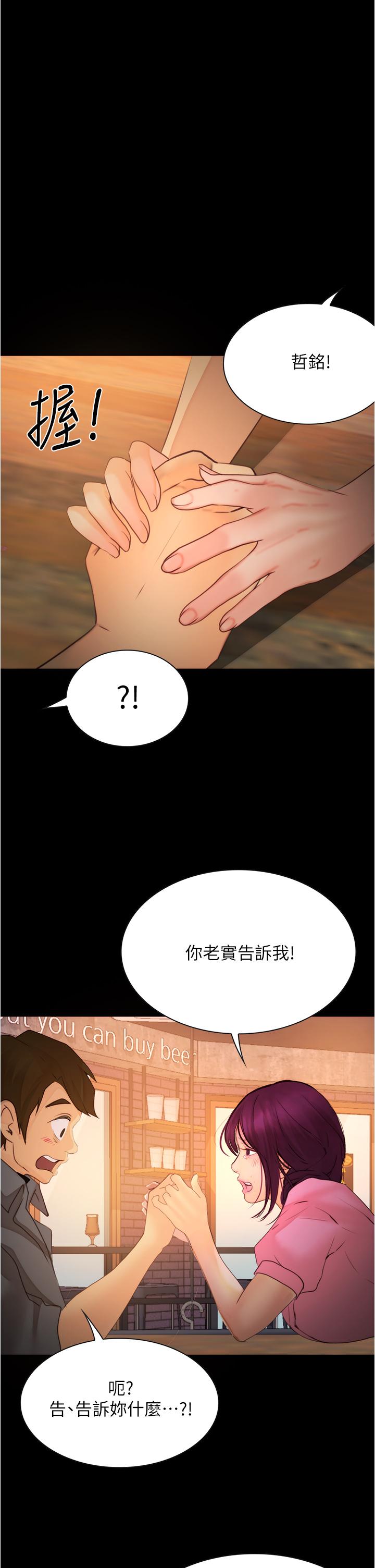 第9话-我可以去你家吗-大学骑遇记-TAIRA（第1张）