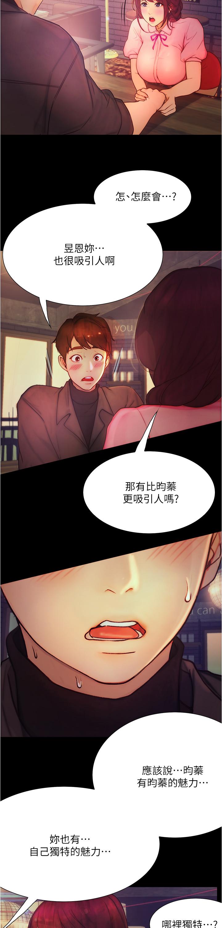第9话-我可以去你家吗-大学骑遇记-TAIRA（第5张）