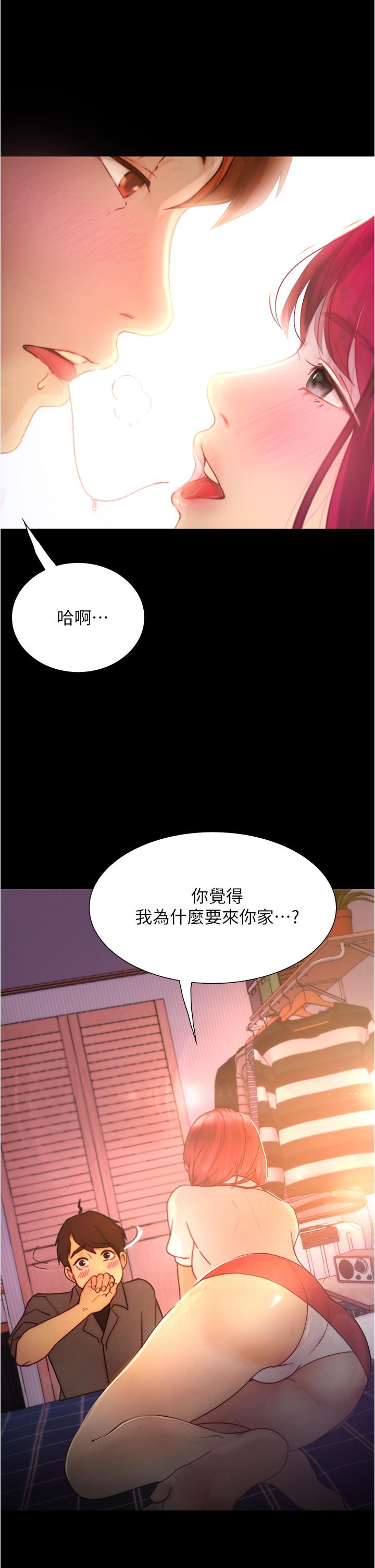 第10话-被哲铭征服的笠恩-大学骑遇记-TAIRA（第2张）