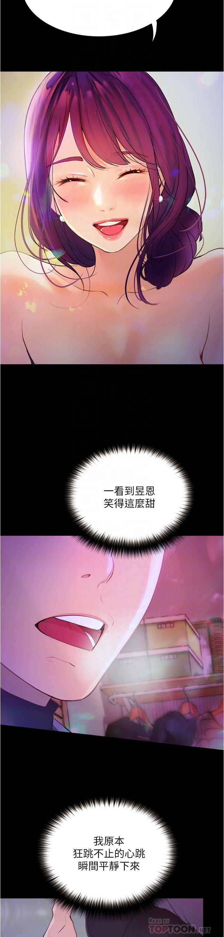 第10话-被哲铭征服的笠恩-大学骑遇记-TAIRA（第12张）