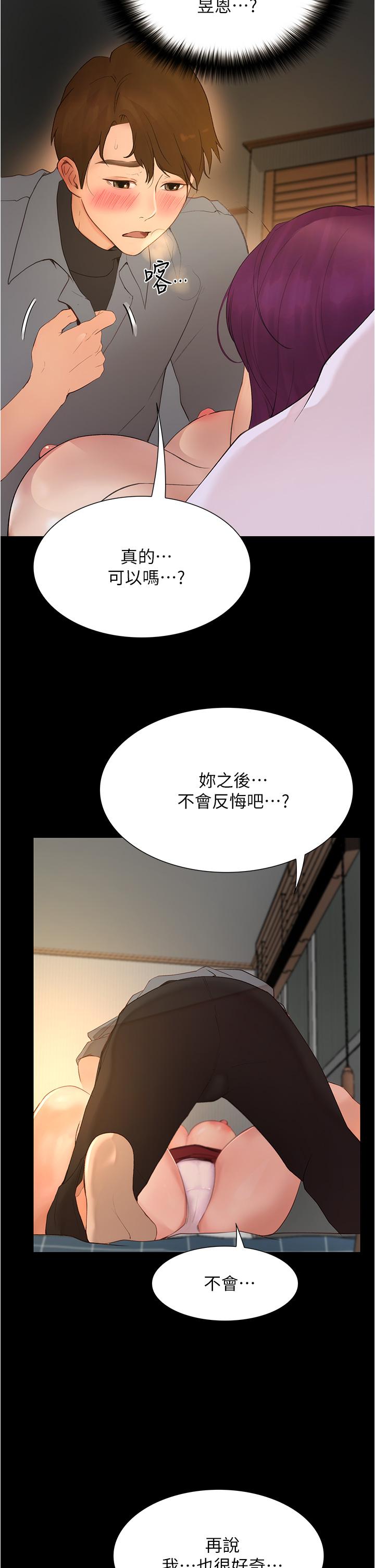 第10话-被哲铭征服的笠恩-大学骑遇记-TAIRA（第15张）