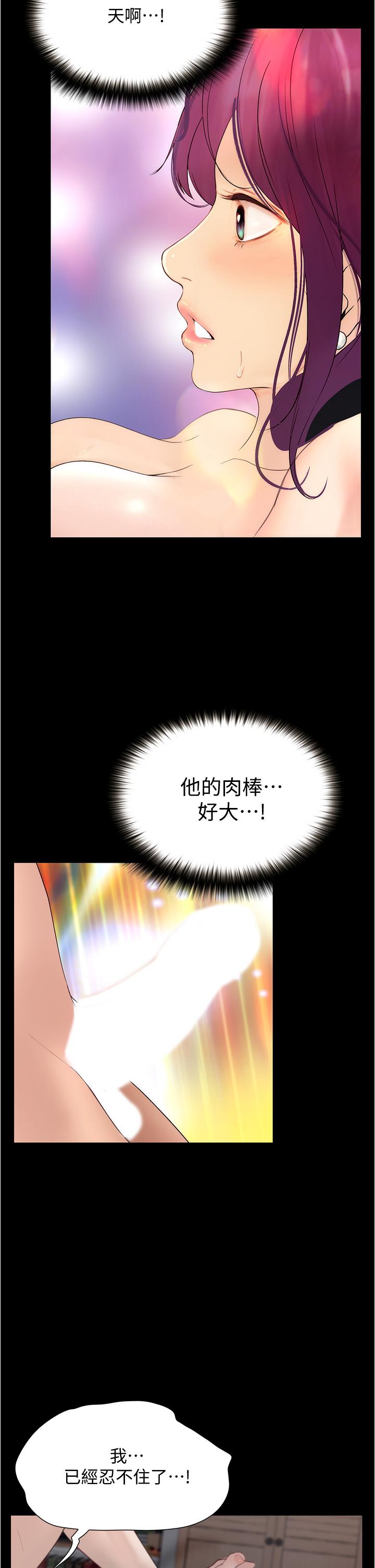 第10话-被哲铭征服的笠恩-大学骑遇记-TAIRA（第27张）