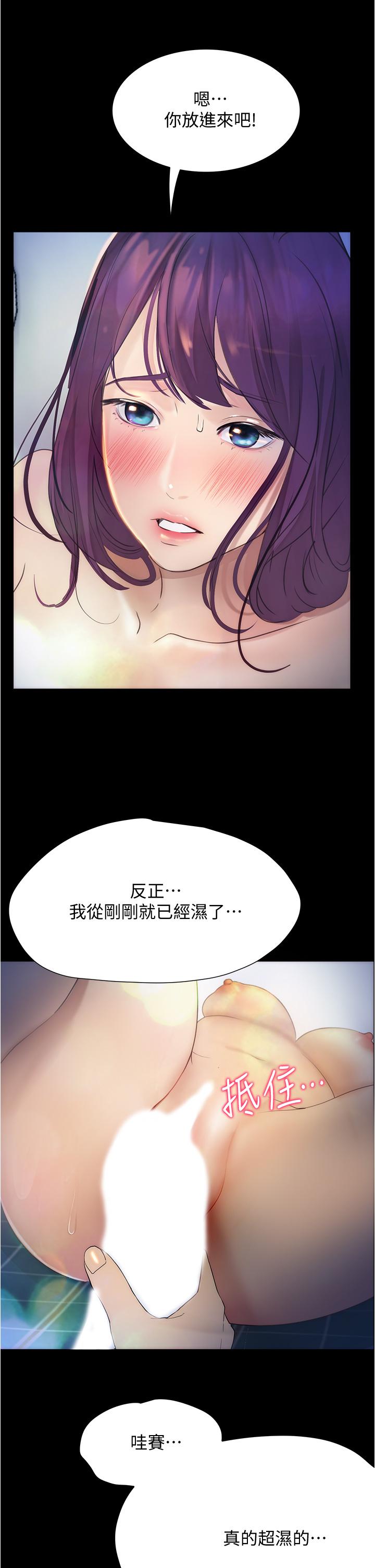 第10话-被哲铭征服的笠恩-大学骑遇记-TAIRA（第29张）