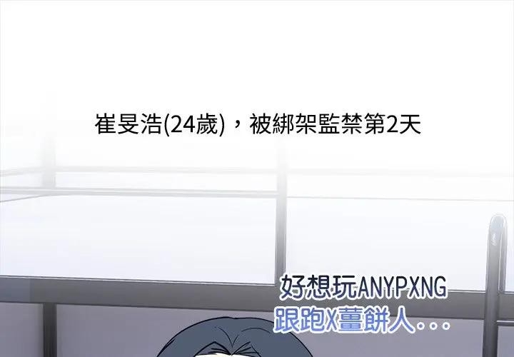 第3话-大学女生宿舍的祕密-One Team,St. moon（第1张）