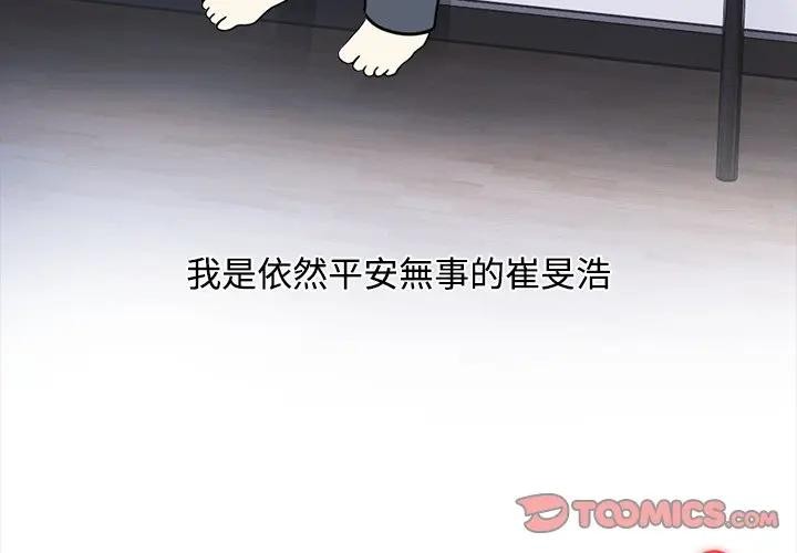 第3话-大学女生宿舍的祕密-One Team,St. moon（第3张）