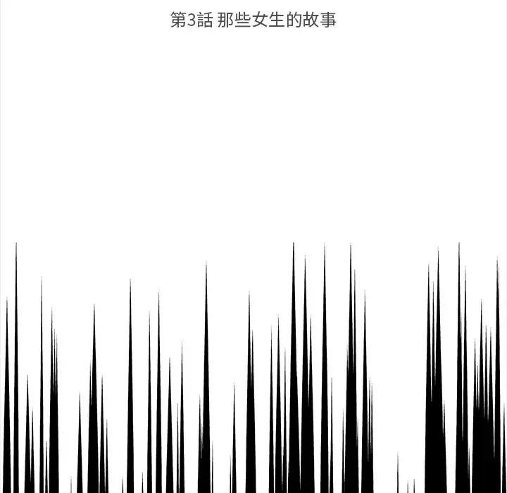 第3话-大学女生宿舍的祕密-One Team,St. moon（第5张）