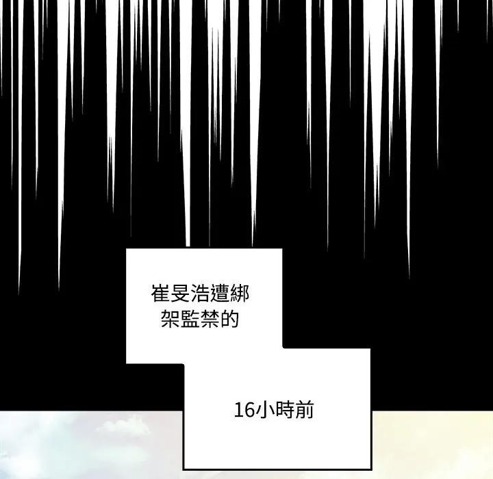 第3话-大学女生宿舍的祕密-One Team,St. moon（第6张）