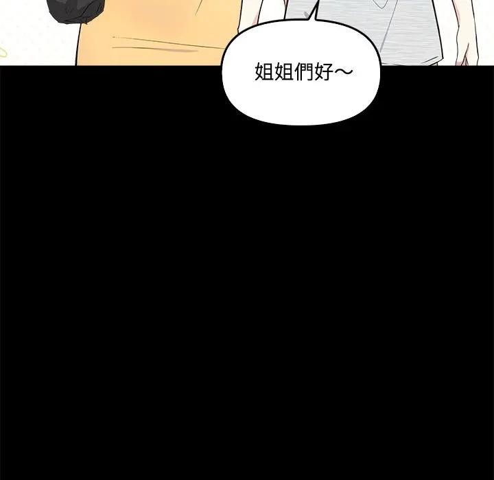 第3话-大学女生宿舍的祕密-One Team,St. moon（第11张）