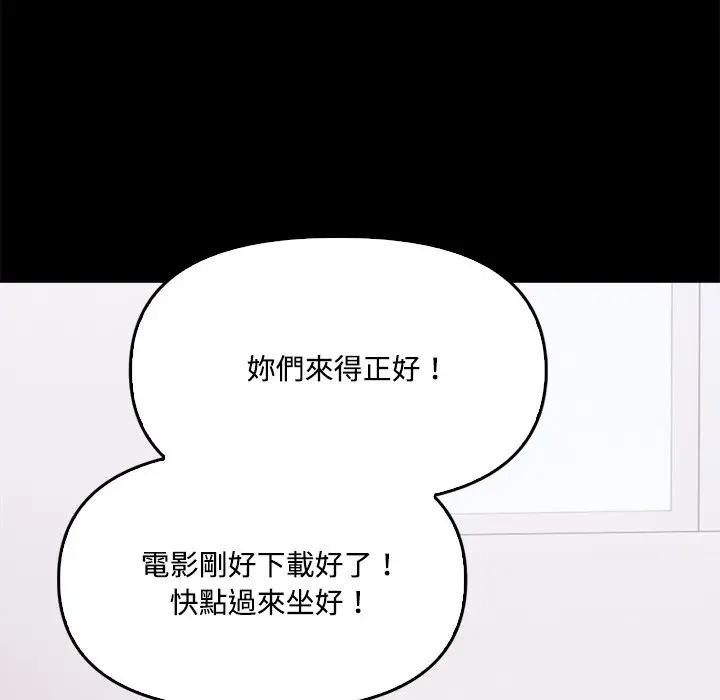 第3话-大学女生宿舍的祕密-One Team,St. moon（第12张）
