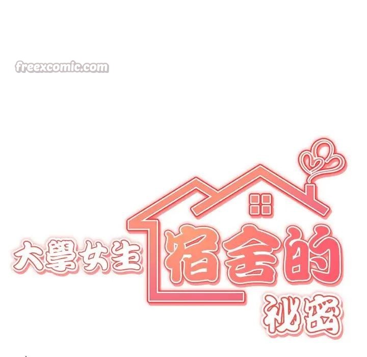 第4话-大学女生宿舍的祕密-One Team,St. moon（第14张）